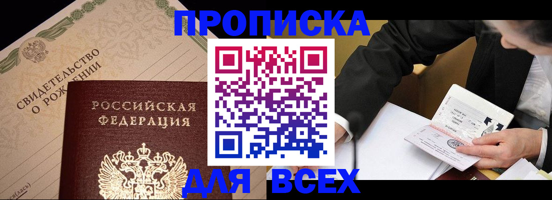 временная регистрация недорого в Новоульяновске