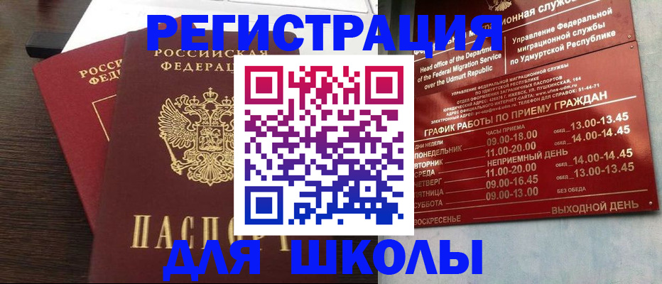 временная регистрация гарантия в Новоульяновске