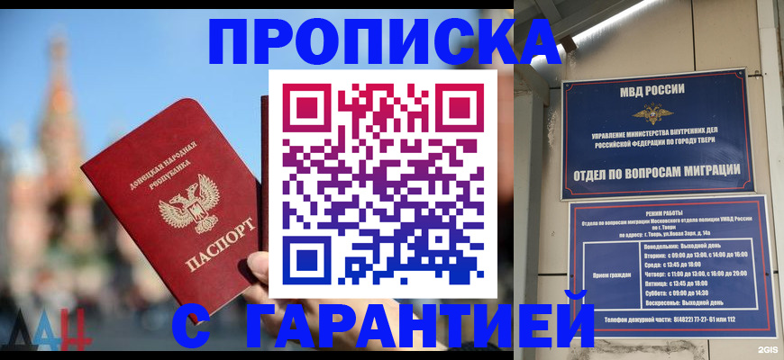 прописка законно в Новоульяновске