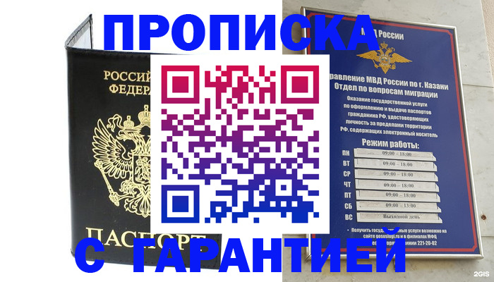 временная регистрация законно в Новоульяновске